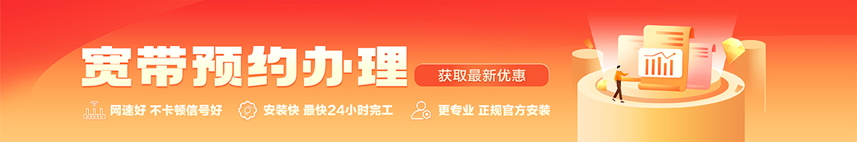 石棉宽带在线办理入口